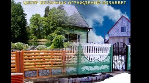 Покраска бетонного забора своими руками.