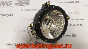 Танковая фара дальнего света ФГ 126