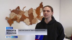 Памяти Масалова： команда проекта «Идентичный Кемерово