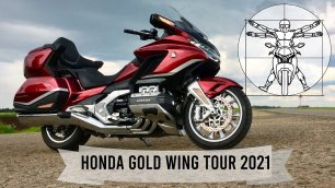 Honda Gold Wing Tour 2021: Тест-драйв и обзор самого совершенного туристического мотоцикла