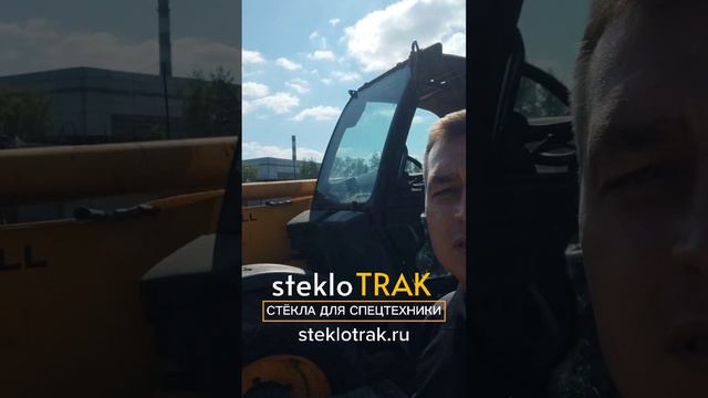 JCB стекло лобовое, дверное, кузовное #steklotrak #jcb #стекло