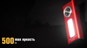 Фонарик светодиодный FL-6785, серия EXPLORER