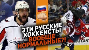 Овечкин, Орлов, Каспарайтис: Топ-10 самых крутых русских силовых приёмов в истории НХЛ