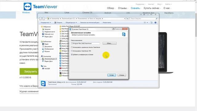 Бесплатно TeamViewer