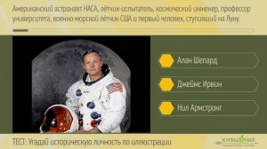 Тест по истории: Узнаете ли вы историческую личность по иллюстрации? | Викторина с ответами