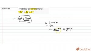 निम्नलिखित  का गुणनखंड  निकालें :    `2x^(2)  +3x+1`