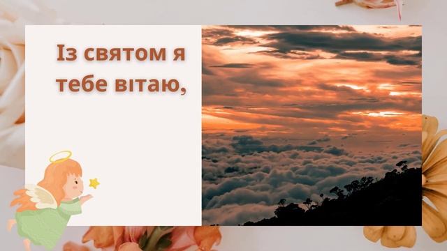 З Днем сина! Привітання синочку на 22 листопада смотреть онлайн