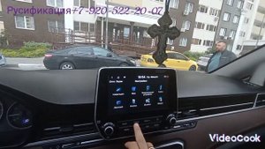 русификация Hyundai Starex 2020 года из Кореи