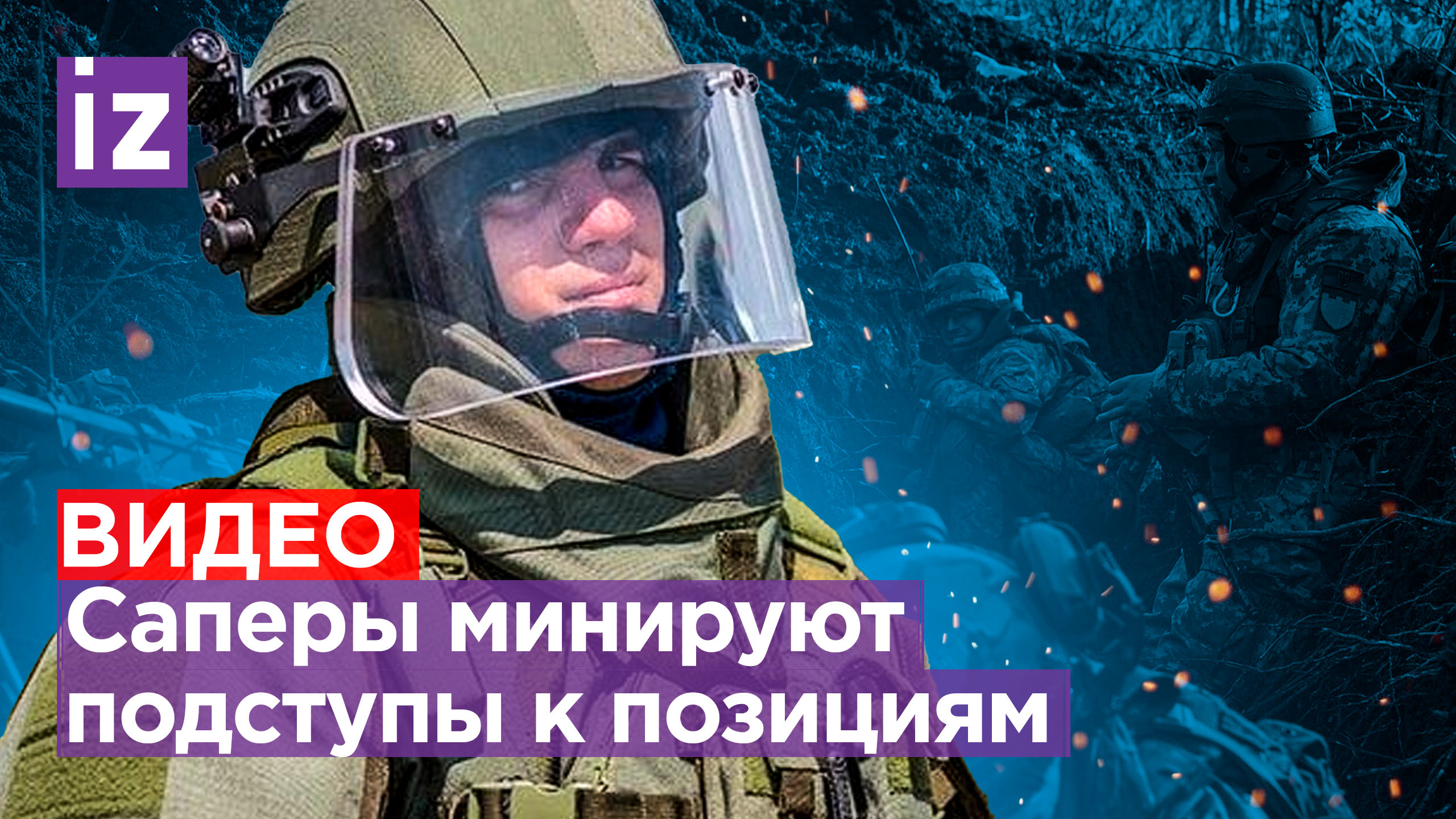 20 атак за сутки: азовцы* пытаются прорвать фронт у Кременной / Известия