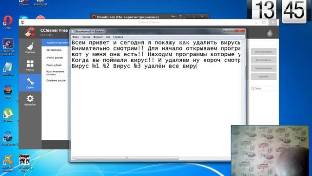 Как полностью ускорить пк,И удалить вирусы с пк!! смотреть онлайн