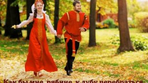 « Что стоишь, качаясь, тонкая рябина? » Хор русской народной песни