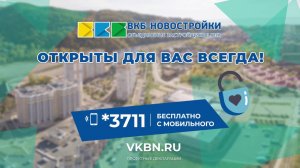 Как купить квартиру в Сочи, не выходя из дома?