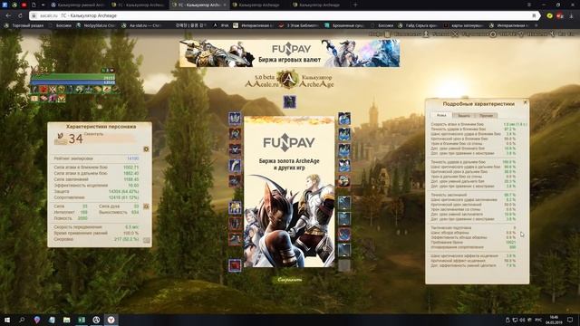 ArcheAge 5.1 Что выбрать лучнику? СК или пробив смотреть онлайн