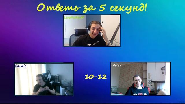 Ответь за 5 секунд! Wizer vs Cardio! ►MLBB смотреть онлайн