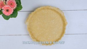 ТВОРОЖНЫЙ ПИРОГ С ГРУШАМИ |Очень вкусный  рецепт творожного пирога с творогом и грушей. #Савушкин