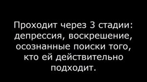 Женщина после развода – ГОРОСКОП