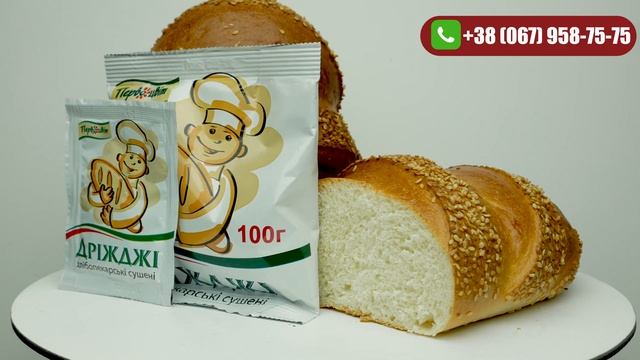 Дрожжи сухие хлебопекарские, активные. Dry Yeast.