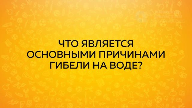 Область интересов_ГИМС_Купание №2