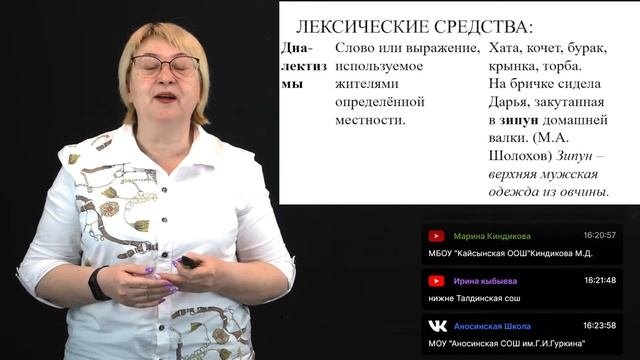 Задание 26. ЯЗЫКОВЫЕ СРЕДСТВА ВЫРАЗИТЕЛЬНОСТИ.