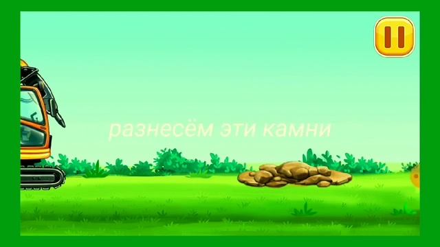1 1 ДЕТЯМ Строительная техника Экскаватор Гидромолот смотреть онлайн
