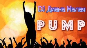 DJ Диана Малая Краснодар - Клубный Pump