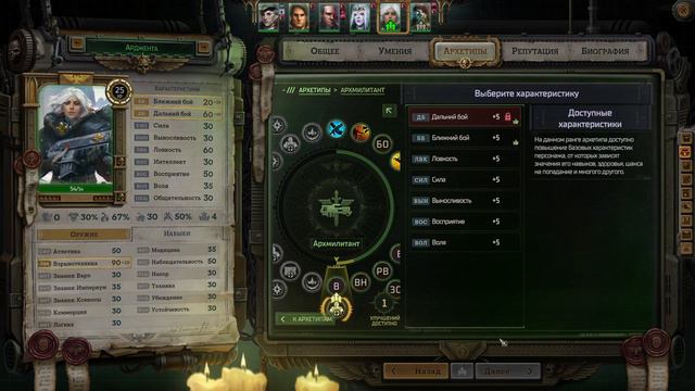 #27 СТРАШНАЯ ТАЙНА КЬЯВЫ ГАММА Прохождение Warhammer 40,000: Rogue Trader НА РУССКОМ