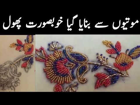 beaded hand embroidery neck design Moti 2023Zari Nag installation - dress-beads work- easy stitches