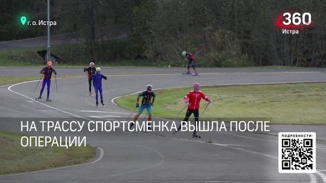 Спортсменка по лыжероллерам из Истры стала лучшей в России