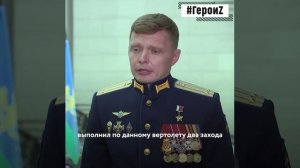 Герои спецоперации Z. Илья Сизов.
