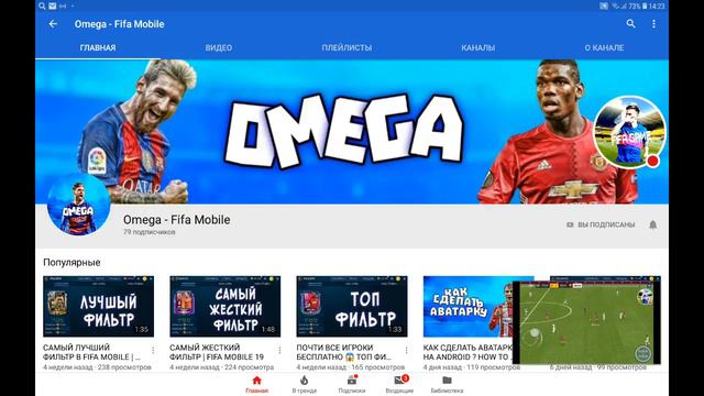 Стрим игры "FIFA Mobile". смотреть онлайн