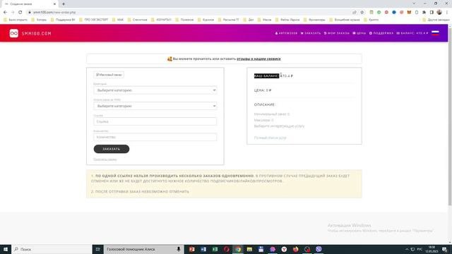 ПРОГРАММА ДЛЯ НАКРУТКИ ПРОСМОТРОВ ВКОНТАКТЕ