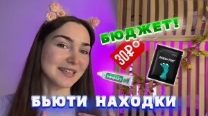 ЛУЧШАЯ косметика для тела 2022?? Мои бьюти находки:)