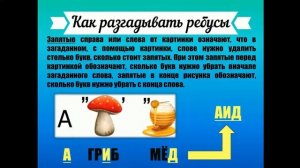 Ребусы презентация