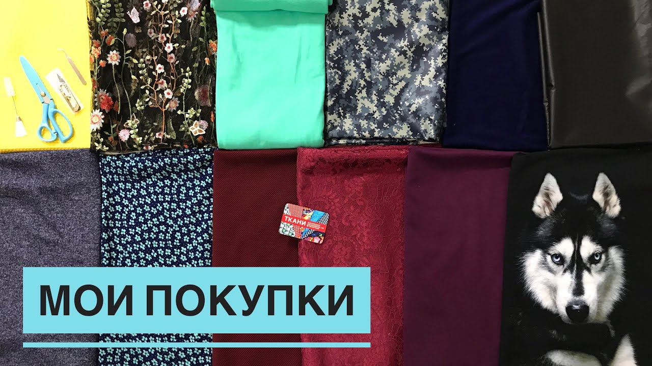 Мои покупки #31 |TIM_hm|