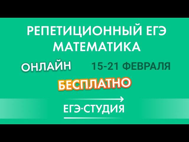 Видеоразбор Пробного ЕГЭ Математика профиль от эксперта ЕГЭ Анны Малковой