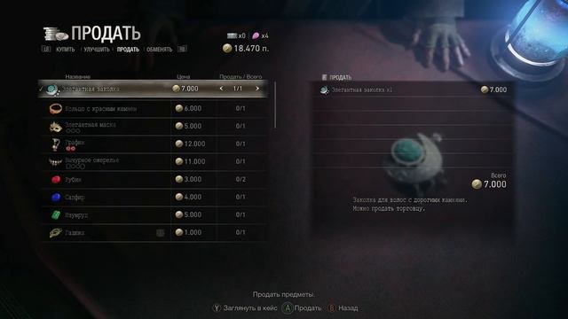 Resident Evil 4 Remake #3 Окресности озера
