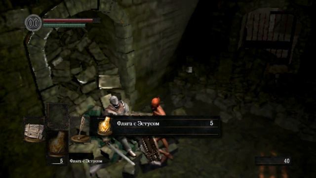 Dark Souls первый босс Демон прибежища