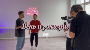 Съёмки для шоу