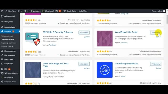 Как удалить записи с главной страницы #Wordpress за 3 минуты