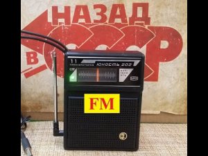 Юность 202 + FM !  Электронная  - Часть №3 . Как Я все сделал внутри ? Смотрим ТУТ ! Схема Заряда !
