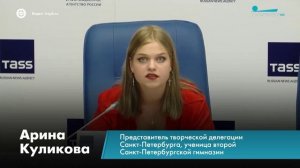 Международный детский культурный форум в Москве