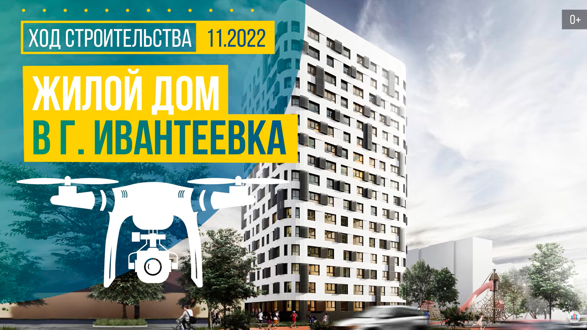 Профи инвест ивантеевка. ЖК лучший 2025 г..