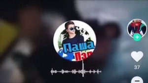 ЧТО БЫЛО ДАЛЬШЕ!? эксклюзивное продолжение от Паши Пэла!