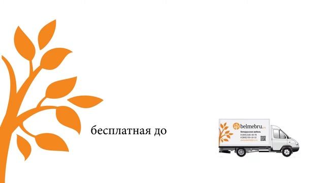 Слайдшоу для мебельной компании 