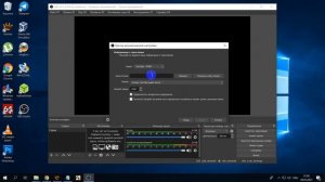 Установка OBS Studio на Windows 10