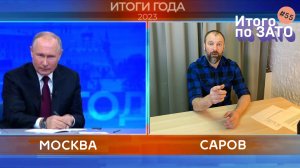 Итого по ЗАТО: В Сарове страшное ДТП на Юности, каток и новогоднее оформление