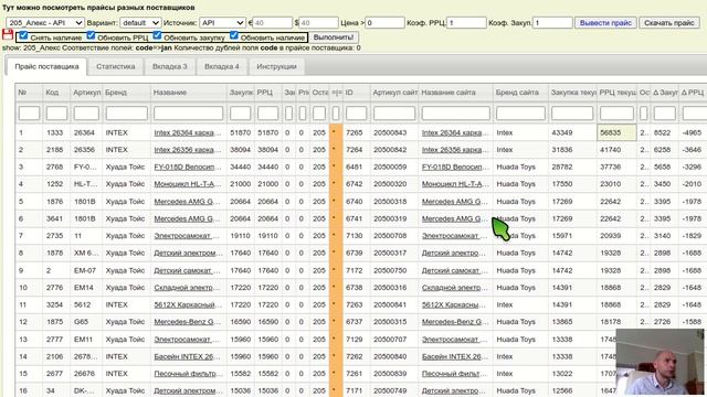 Оновлення цін на сайті без 1С (миттєво і зручно) смотреть онлайн