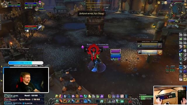 PVP/PVE Арена Фармим Эхо\Вижены\Ламповый стрим WOW 8.3 смотреть онлайн