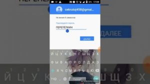 Как взломать аккаунт если друг сменил пароль