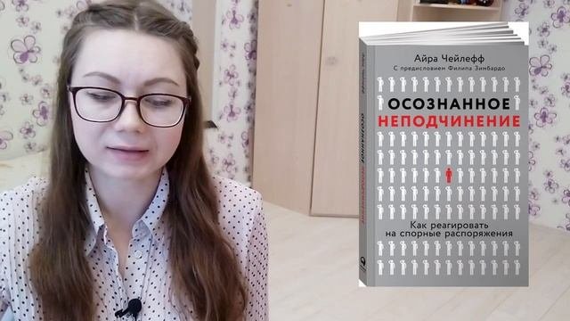 ПИЩА для УМА  вып.1  КАК НАУЧИТЬСЯ ГОВОРИТЬ НЕТ. Как перестать подчиняться приказам.